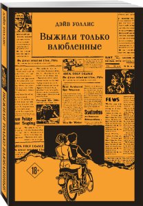 The Rolling Stones Family: Brian Jones' Lonely Hearts Club