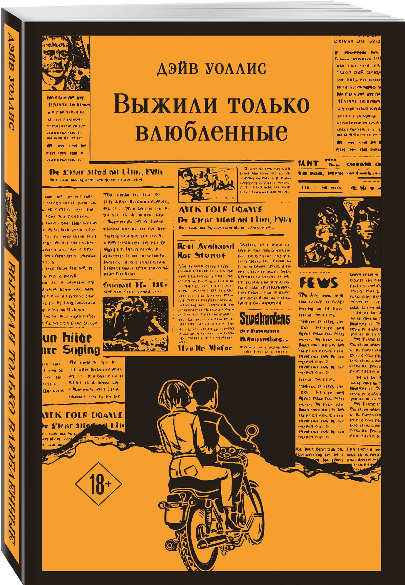 The Rolling Stones Family: Brian Jones' Lonely Hearts Club