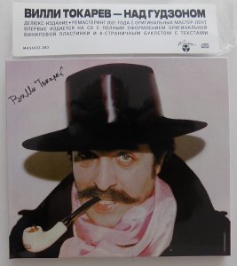 ����� ������� - ��� ��������(1983/RM 2021)  https://youtu.be/vPkR0dL7Riw