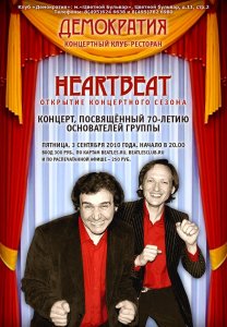 ����� Heartbeat - ���� � ����� �����������.