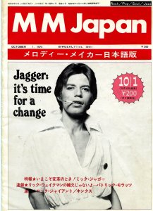 The Rolling Stones Family: Brian Jones' Lonely Hearts Club