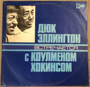 Duke ELLINGTON & Coleman HAWKINS 1978 (1962)