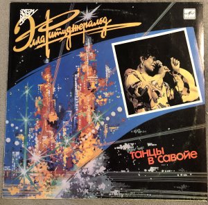 Ella FITZGERALD 1988 Stompin� At The Savoy (1957)