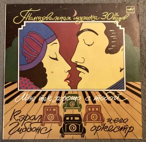 Carol GIBBONS 1988 You�re Such A Comfort To Me (1930�s)