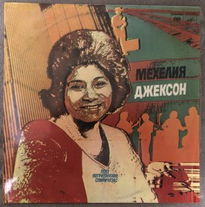 Mahalia JACKSON