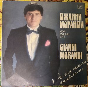 Gianni MORANDI 1983 La Mia Nemica Amatissima