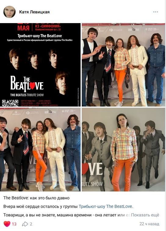 The BeatLove