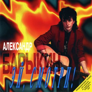 ��������� ������� 1990 ��, ������!