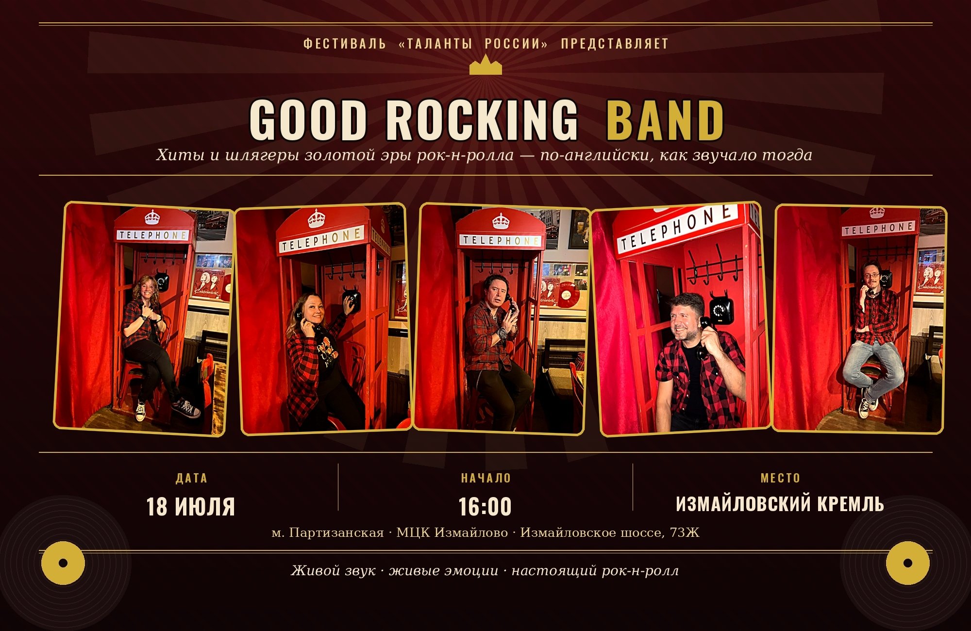 🎶Good Rocking band