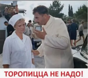 � ��-��, �����, �������, ������ �����! ...