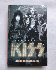 ���� ������� - Kiss. ����� ������� �����