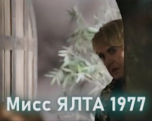 ��� ������, ��������,  � ��� � ����� �� � ���������... �����, ��������...