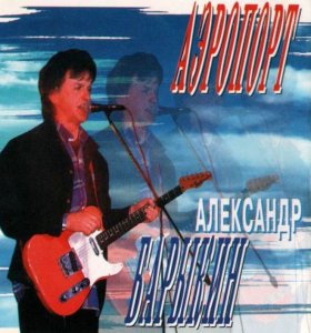 ��������� ������� 1993 ��������