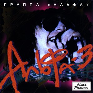 ����� 1985 �����-3