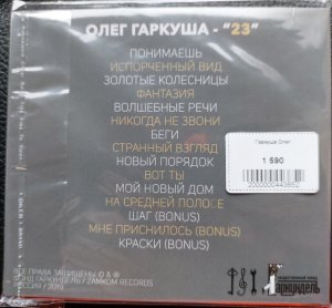 ��������� ��� CD, ������� �� ������?