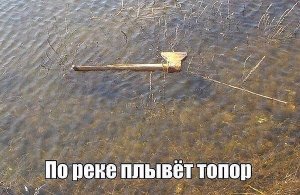 ���, �����, ��������� ���� �������... 