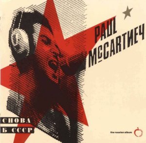 ����� ������� � ��������������: Choba B CCCP ���� ���������