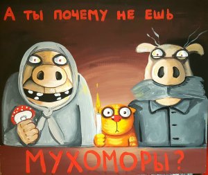��������� �������� ))