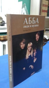   , 7 ,            ,   ,    ,  - ABBA.         :       !
